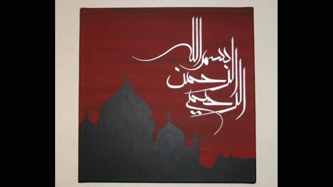 فن جداري لآية من القرآن